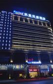 Туры в отель Kyriad Marvelous Hotel (Shantou International Textile City Branch)