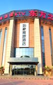 Туры в отель Home Inn Business Hotel(Tianjin Wuqing Florence CITIC Plaza)