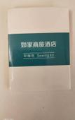 Туры в отель Home Inn Business Hotel(Tianjin Wuqing Florence CITIC Plaza)