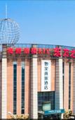 Туры в отель Home Inn Business Hotel(Tianjin Wuqing Florence CITIC Plaza)