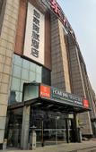 Туры в отель Home Inn Business Hotel(Tianjin Wuqing Florence CITIC Plaza)