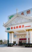 Туры в отель Changzhou Jincheng International Grand Hotel (Jintan Phoenix City)