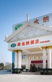 Туры в отель Changzhou Jincheng International Grand Hotel (Jintan Phoenix City)