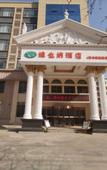 Туры в отель Vienna Hotel (Hengshui High Speed Railway Station)