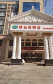 Туры в отель Vienna Hotel (Hengshui High Speed Railway Station)