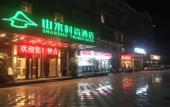 Туры в отель Shanshui Trends Hotel (Guangzhou Shitan Zengcheng High-speed Railway Station)