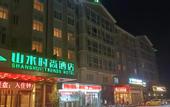 Туры в отель Shanshui Trends Hotel (Guangzhou Shitan Zengcheng High-speed Railway Station)