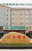 Туры в отель Shanshui Trends Hotel (Guangzhou Shitan Zengcheng High-speed Railway Station)