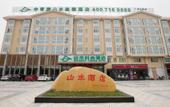Туры в отель Shanshui Trends Hotel (Guangzhou Shitan Zengcheng High-speed Railway Station)