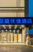 Туры в отель HanTing Premium Hotel (Hangzhou Xiaoshan International Airport)