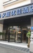 Туры в отель HanTing Premium Hotel (Hangzhou Xiaoshan International Airport)