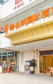 Туры в отель Vienna International Hotel (Chengdu Pidu Bailun Plaza)