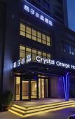 Туры в отель Crystal Orange Zhengzhou CBD Exhibition Center Hotel