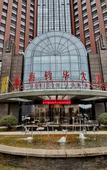 Туры в отель Jining Juntao Grand Hotel