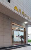 Туры в отель Biluowan Dongshan Hotel