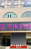 Туры в отель Shanshui S Hotel (Chengdu Kuanzhai Alley Tianfu Square)