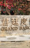 Туры в отель Grand Barony Hotel