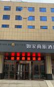 Туры в отель Minghu Business Hotel (Jinan Wanda Plaza High-tech Zone)