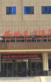 Туры в отель Minghu Business Hotel (Jinan Wanda Plaza High-tech Zone)