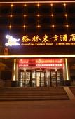 Туры в отель Minghu Business Hotel (Jinan Wanda Plaza High-tech Zone)