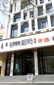 Туры в отель Jinyi Select Hotel (Baotou Wanda)