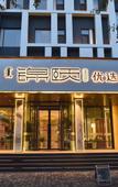 Туры в отель Jinyi Select Hotel (Baotou Wanda)