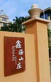 Туры в отель ACFTU RESORT