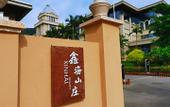 Туры в отель ACFTU RESORT