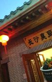Туры в отель Shijiazhuang Pingshan Golden Benzhai Hotel