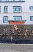 Туры в отель Xinchunlan International Hotel