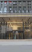 Туры в отель Hauyue  Hotel