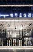 Туры в отель Hauyue  Hotel