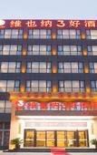Туры в отель Vienna 3 Best Hotel Vienna (Zhengzhou Shuanghu Avenue Subway Station)