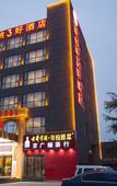 Туры в отель Vienna 3 Best Hotel Vienna (Zhengzhou Shuanghu Avenue Subway Station)