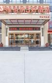 Туры в отель Vienna 3 Best Hotel Vienna (Zhengzhou Shuanghu Avenue Subway Station)