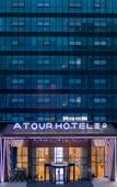 Туры в отель Changsha Government Financial Center Mehood Lestie Hotel