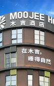Туры в отель MOOJEE HOTEL(Zhongshan Dongfeng Daxin store)