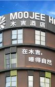 Туры в отель MOOJEE HOTEL(Zhongshan Dongfeng Daxin store)