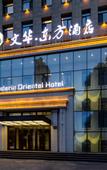 Туры в отель Yeohwa Oriental Hotel (Harbin Haxi Wanda Plaza)