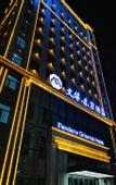 Туры в отель Yeohwa Oriental Hotel (Harbin Haxi Wanda Plaza)
