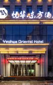 Туры в отель Yeohwa Oriental Hotel (Harbin Haxi Wanda Plaza)