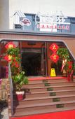 Туры в отель Furun Ziyou Zizai Automobile Culture Theme Hostel