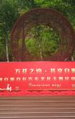 Туры в отель Furun Ziyou Zizai Automobile Culture Theme Hostel