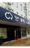 Туры в отель Ripple Hotel (Taicang Yuexing Jiaju)