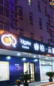 Туры в отель Ripple Hotel (Taicang Yuexing Jiaju)