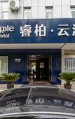 Туры в отель Ripple Hotel (Taicang Yuexing Jiaju)