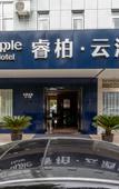 Туры в отель Ripple Hotel (Taicang Yuexing Jiaju)
