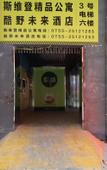 Туры в отель Couple Expert Boutique Hotel (Dongmen Old Street Station)