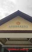 Туры в отель Amazing Orchid Pavilion Hotspring Hotel.