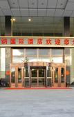 Туры в отель Weina International Hotel (Chengde University Town)